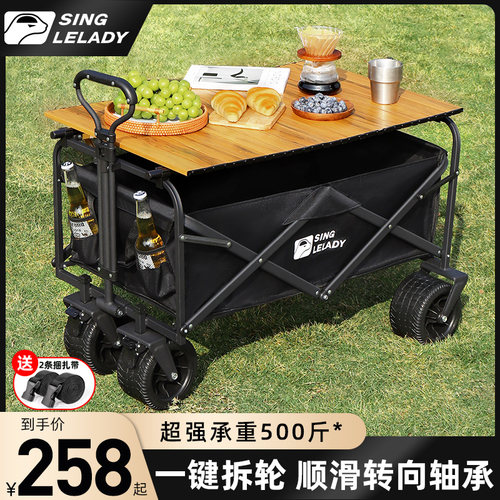 露营车户外野营小推车可折叠野餐车营地拖车拉杆车超大手拉车桌板