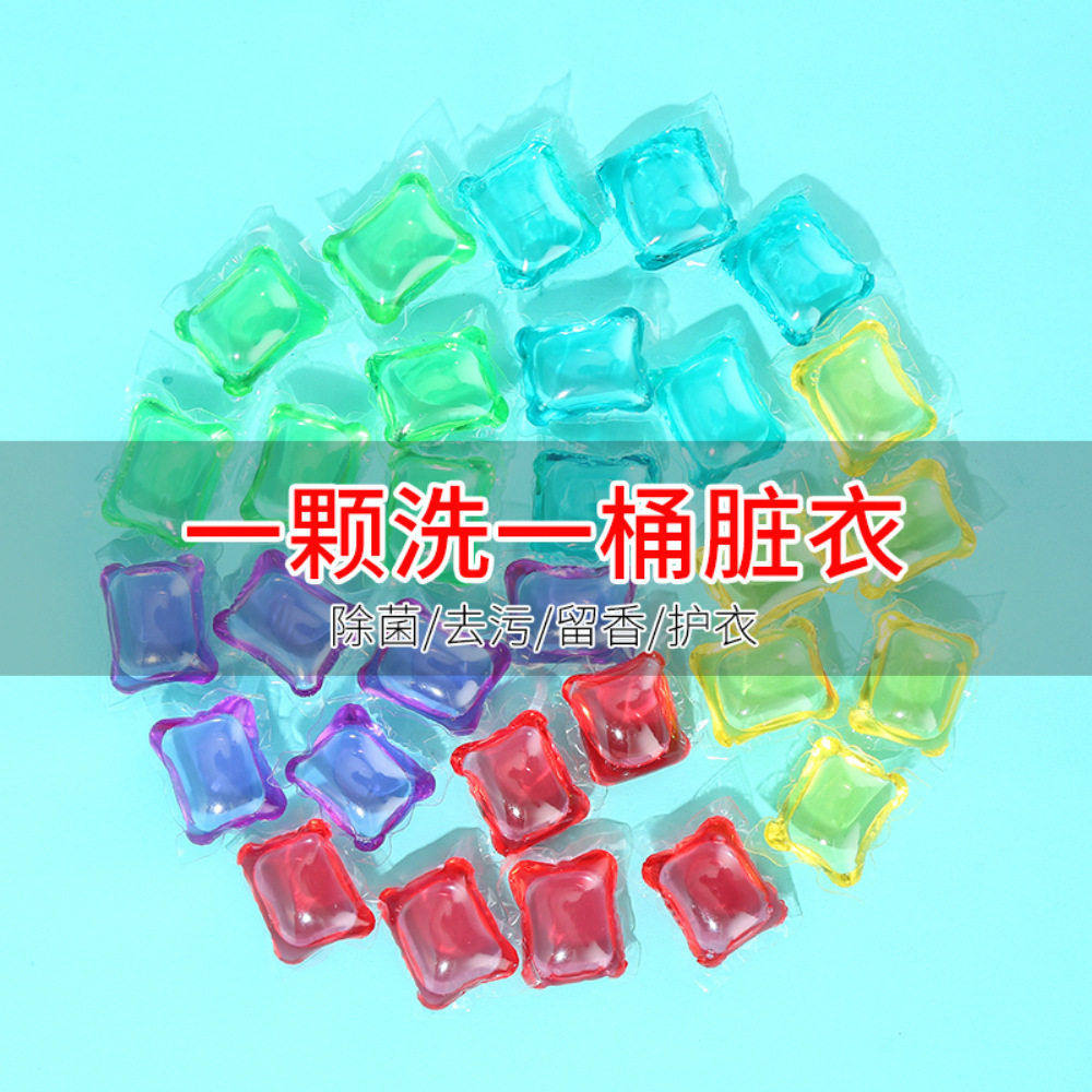 5克盒装洗衣凝珠强力去污洁净浓缩洗衣液留香洗衣球,洗护清洁剂/卫生巾/纸/香薰,洗衣凝珠,淘宝优惠券,粉丝福利购,淘宝优惠卷