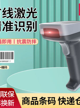 得力14954一维码扫描枪扫码枪商品条码枪无线USB即插即用14954W