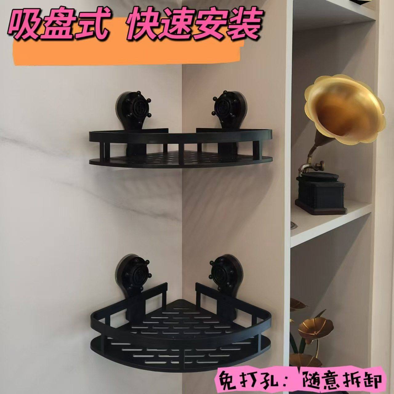 吸盘三角免打孔卫生间置物架家用卫浴用品收纳架洗漱台三角架子