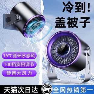 [循环空调扇]小风扇桌面大风力超静音小型家用办公室桌上usb充电风扇壁挂学生宿舍车载便携制冷新款降温神器