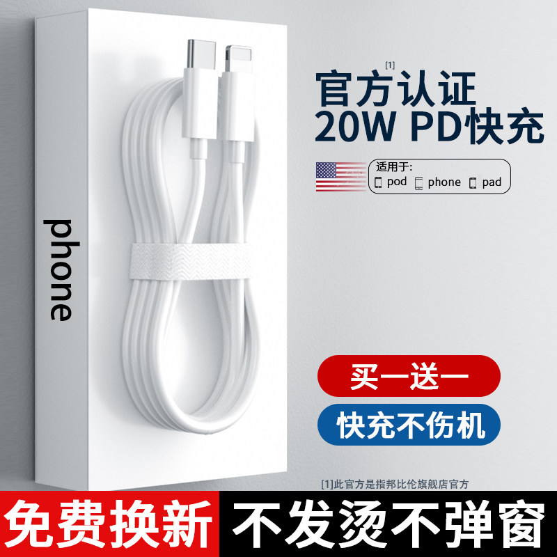 邦比伦适用iPhone16数据线17promax正品15苹果14充电线13器PD20w手机12XR快充8p原iPad平板11闪充lightning装