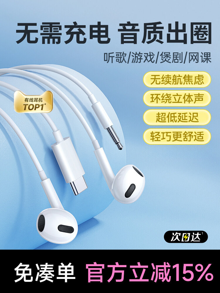 邦比伦耳机有线2026新款入耳式type-c接口圆孔适用华为小米苹果17