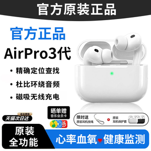 华强北Pro3代蓝牙耳机降噪无线2026新款5洛达顶配2高音质超长续航