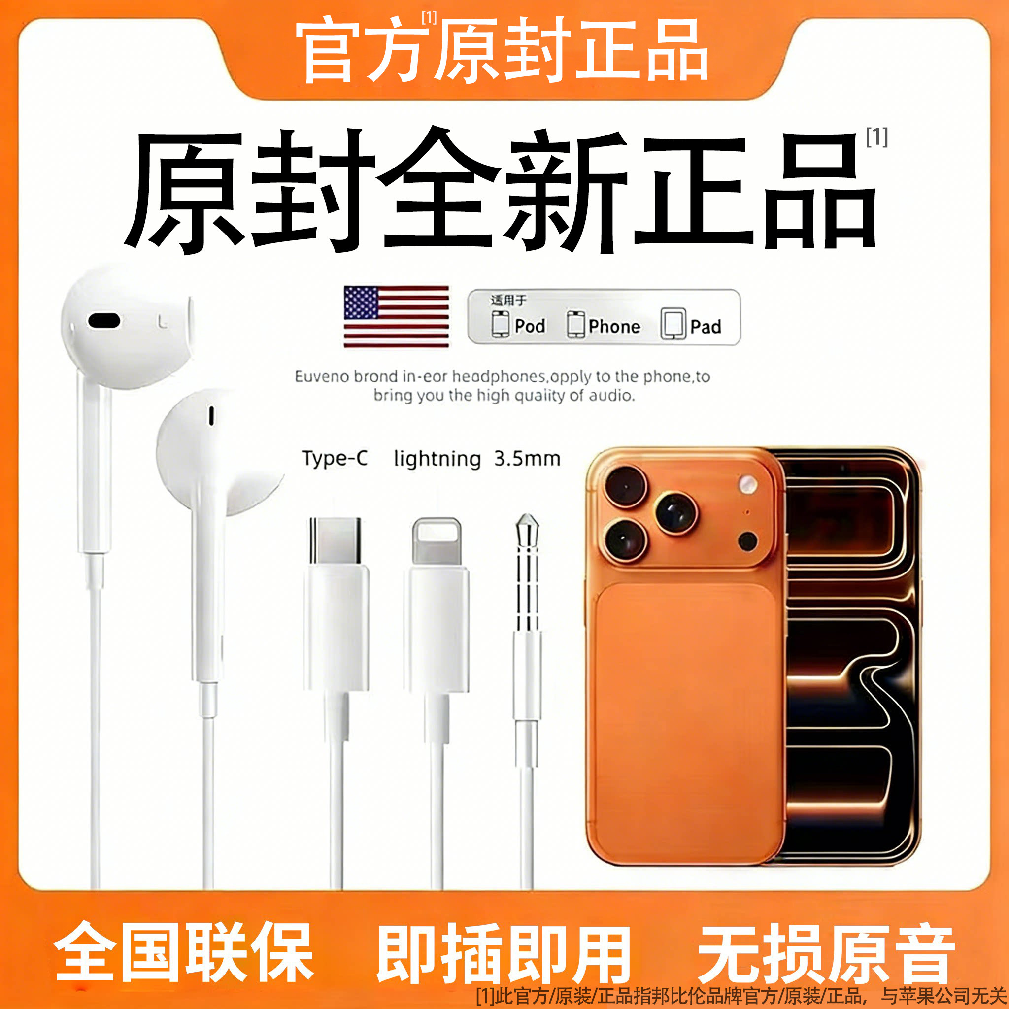 邦比伦原装正品有线耳机适用苹果iPhone17/16typec接口15pro14max