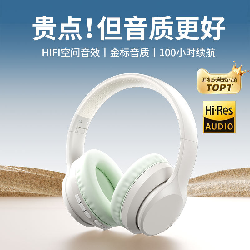 【亏本清仓】金标音质头戴式耳机无线蓝牙降噪运动长续航游戏新款