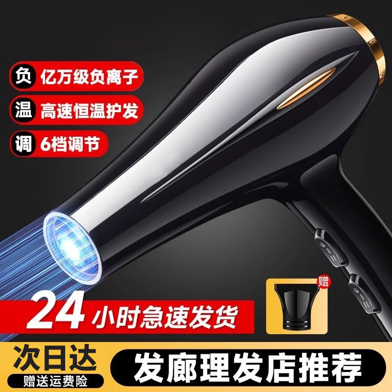 电吹风机理发店专用负离子护发静音速干家用大风力蓝光造型大功率