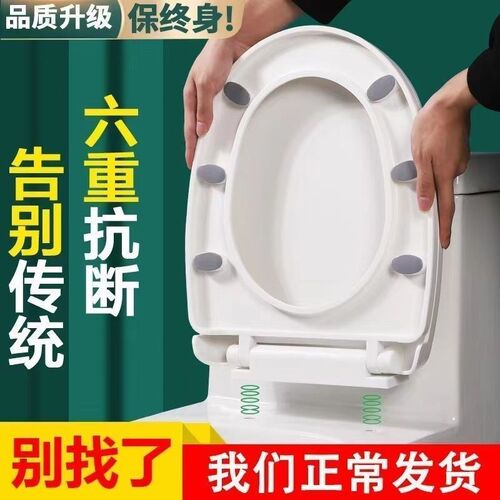 马桶盖子通用家用坐便盖加厚老式U型O型V型座圈盖子配件马桶圈