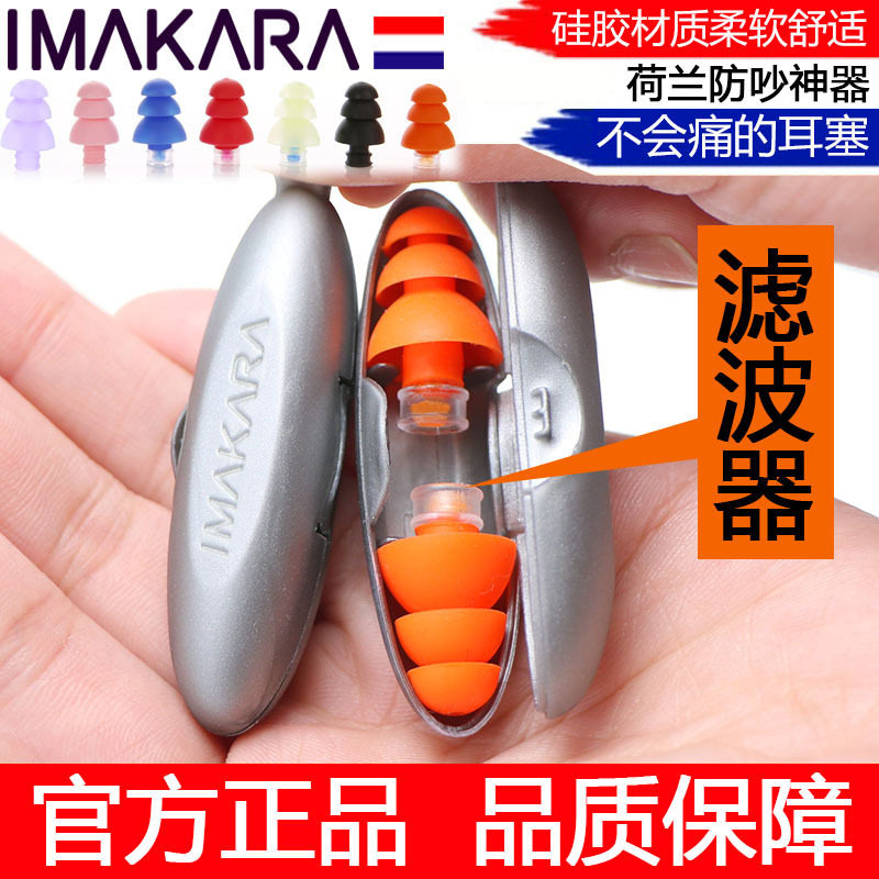防噪耳塞隔音睡眠宿舍吵闹睡觉防吵硅胶耳塞工作隔音耳塞学生耳塞