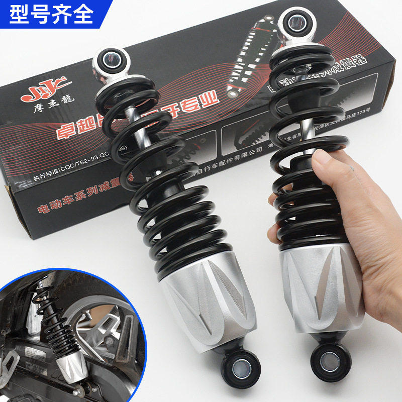 踏板电动车液压后避震器