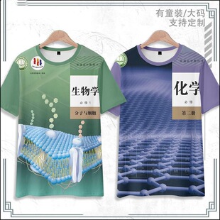 高中生物学学科必修课A插画教科书短袖T恤男女夏季宽松学生痛衣服