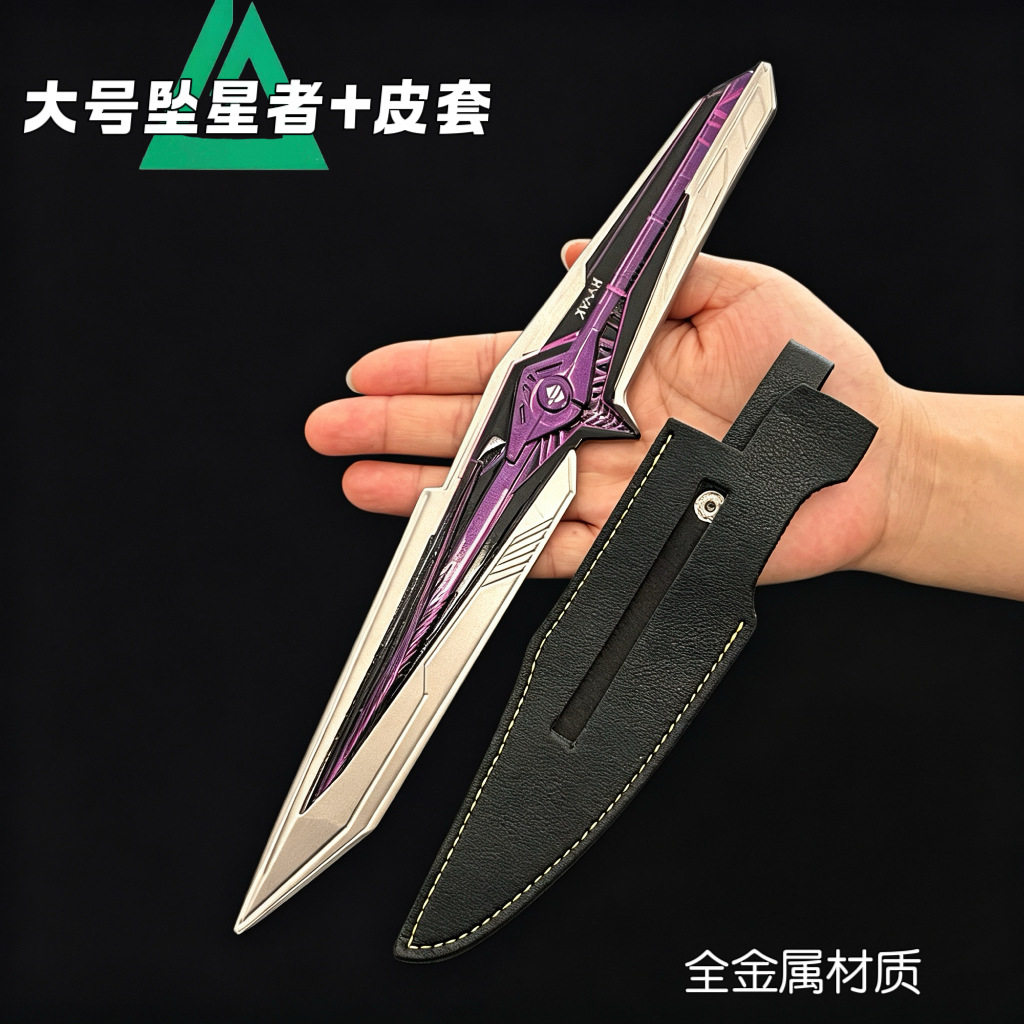 三角洲游戏周边大号坠星