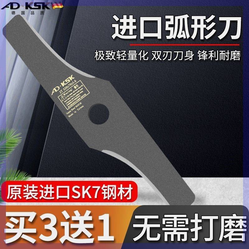 割草机刀片台湾款弧形刀片钢格翔刀具除草机割灌