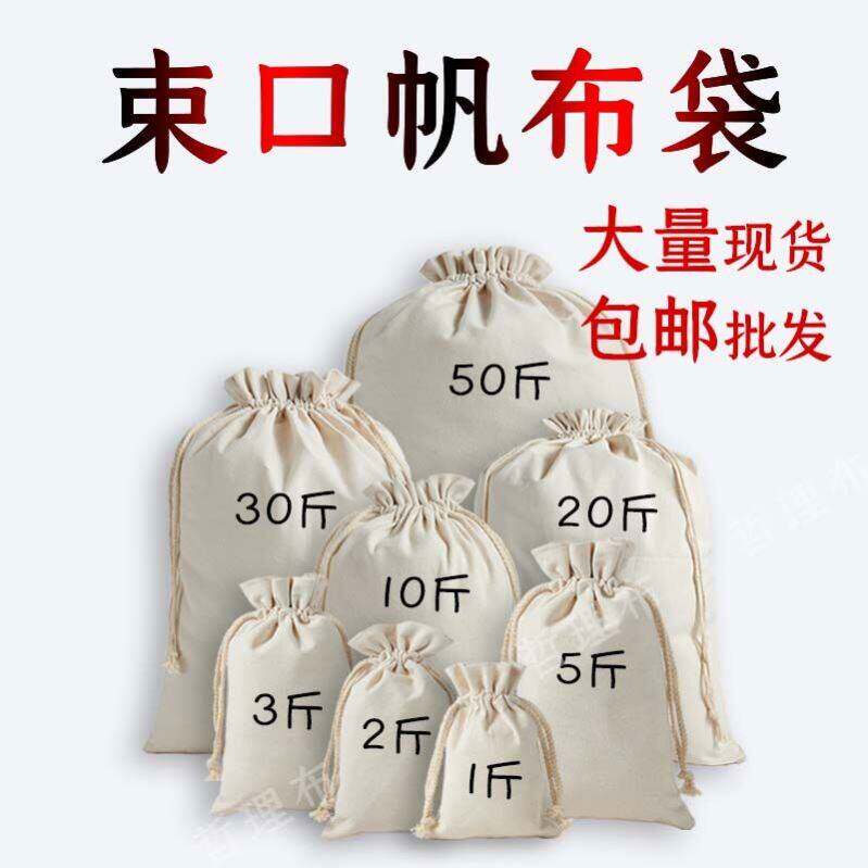 面粉袋子50斤大米装帆布