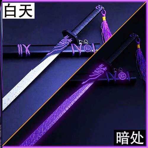 魔刀千刃正版567夜光版刺