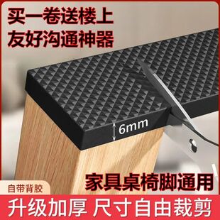 楼上扰民专治神器专治楼上扰民神器自动防楼上太吵神器友好沟通贴