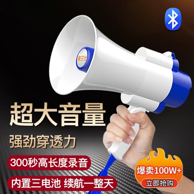 卖菜地推喊话器手持话筒