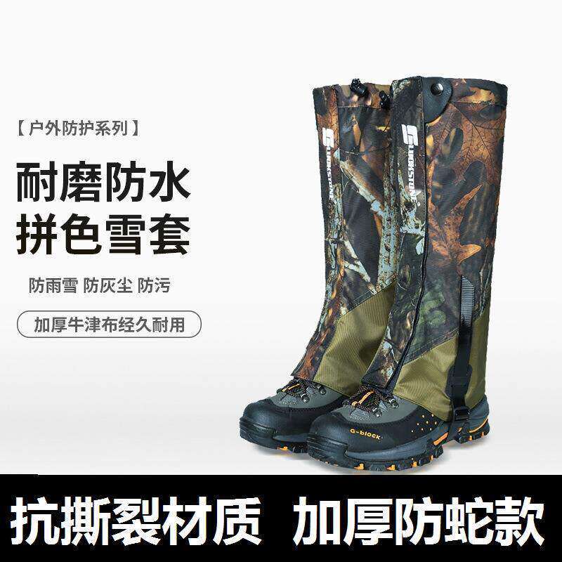 防蛇咬护腿护具鞋脚套用