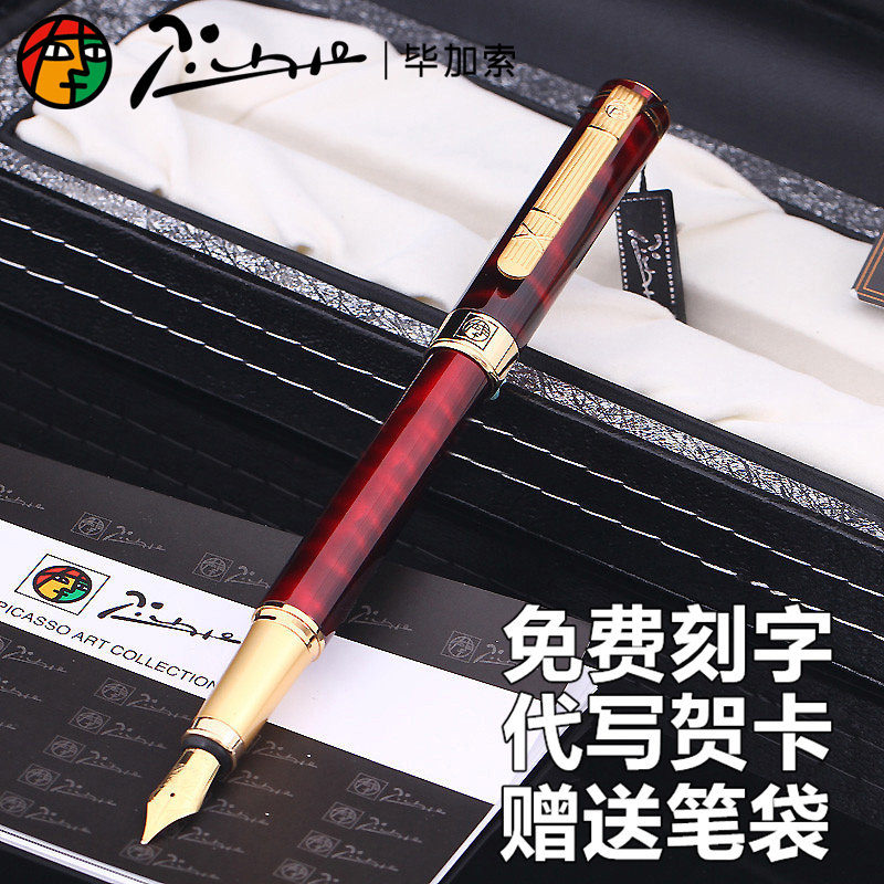 正品pimio毕加索钢笔902玛瑙红纯黑男女士练字礼盒装墨水钢笔书法