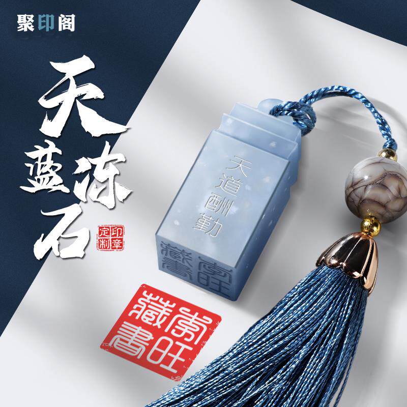 玉石印章定制名字书法十周岁成人礼礼物毕业升学礼物同学会纪念品
