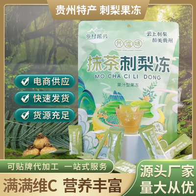 兴滋味刺梨冻抹茶味520g0脂肪