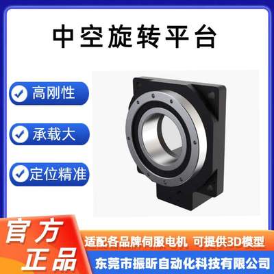 伺服精密中空旋转平台 电动分度盘旋转定位分割器 重负载定位转盘