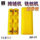 Wogeleab用g820摊铺厂机垫片整体HGW 分体胶块耐7磨耐家直销