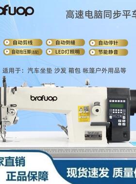 0车303D全自动电同脑步机DY中厚工料上下牙送料大梭同步车CIJ业缝