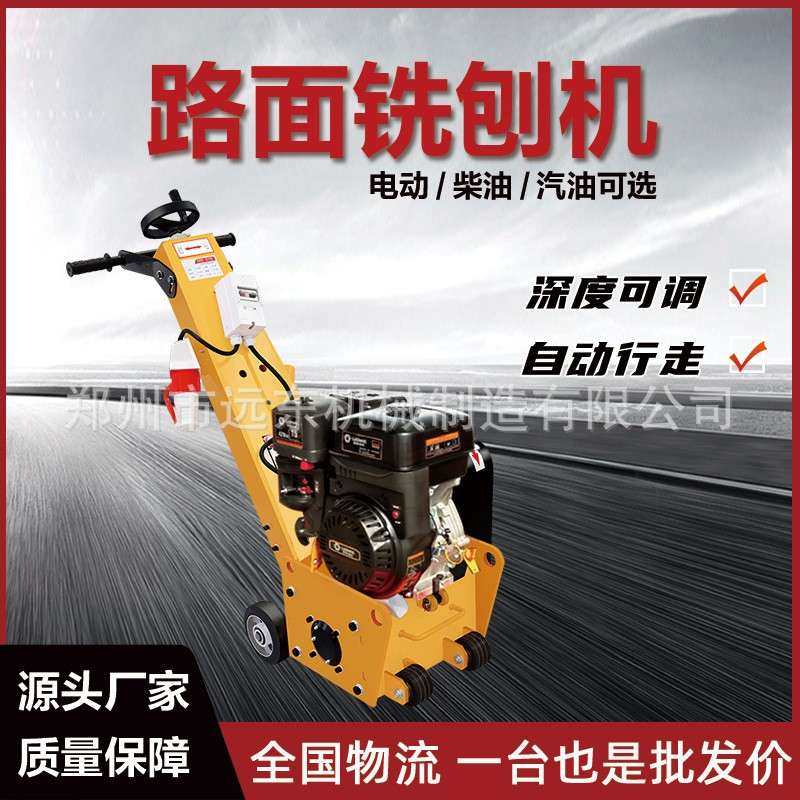 2RGI50面电款大小型凝土地坪沥青路面混铣刨机桥面拉动毛机地刨地,鲜花速递/花卉仿真/绿植园艺,其它园艺用品,淘宝优惠券,粉丝福利购,淘宝优惠卷