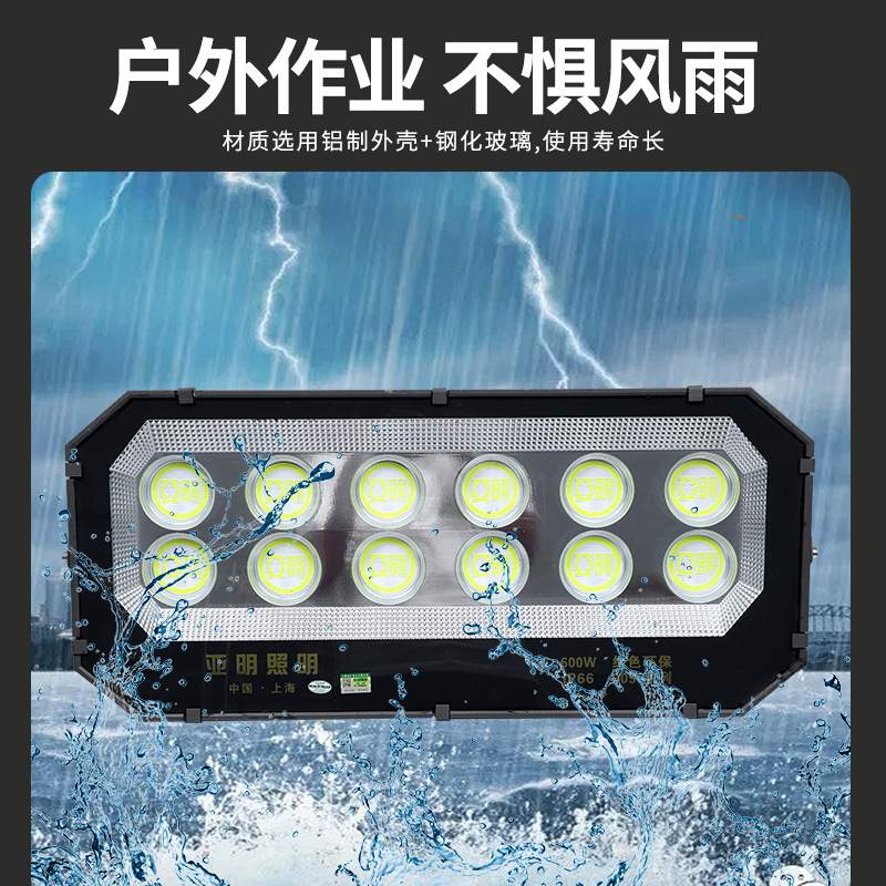 厂家 9090投光灯加厚铝质外壳泛光灯 工程施工照明LED灯