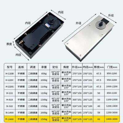 液地弹通用玻璃门地弹簧H-2400H-2400高承重250簧gk工程重压型地