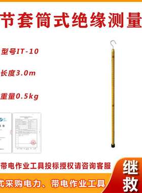 防触电高压操节作杆带杆伸缩式树脂69212测距电作业多套筒式绝缘