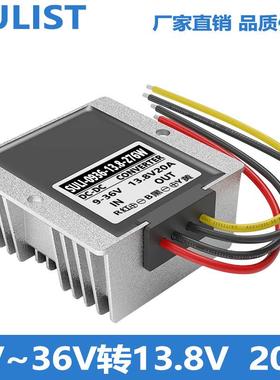 9至36V转132.8V直流稳压器换12V4V转13.8V20AVYJH自动升降压电源