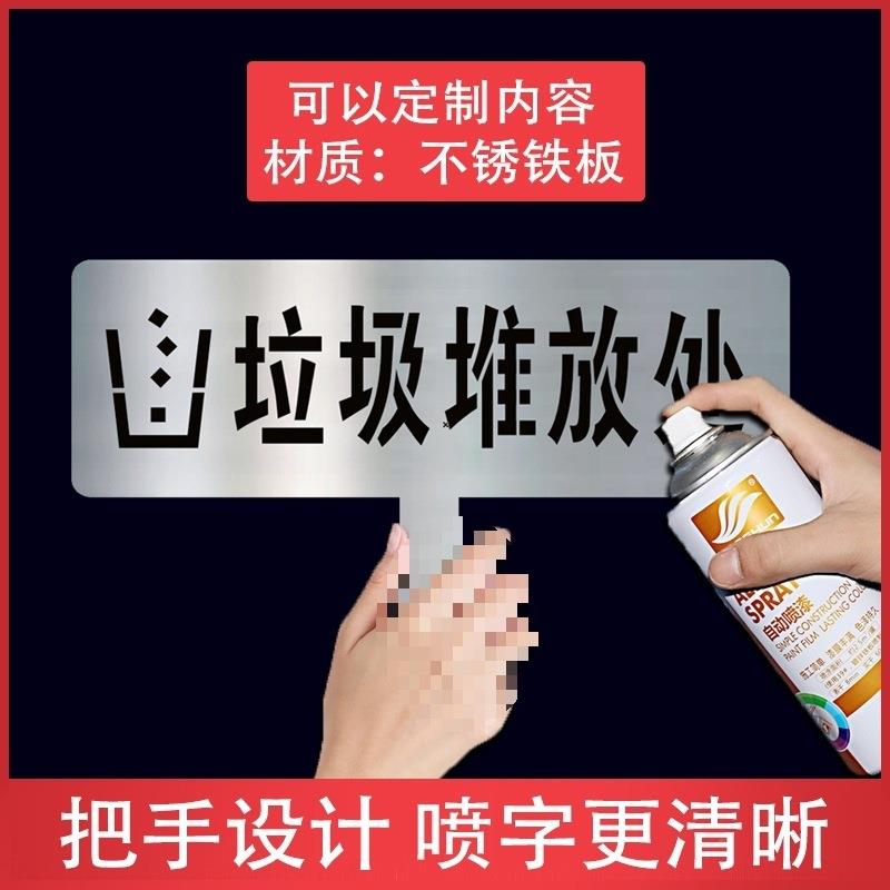 地家装修镂空字喷漆铁板不锈钢施工水电标识定模位放228样放线3d