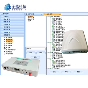 子佩固话电话客服管理系统销售回访电脑录音拨号客户管理分级管理软件