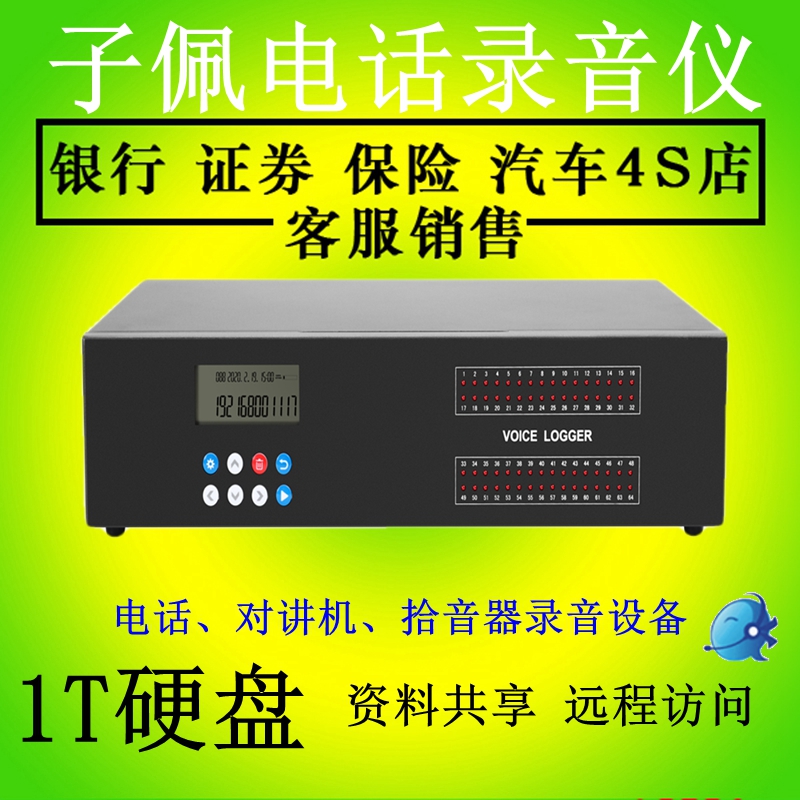 子佩电话录音仪E-16路网口录音盒
