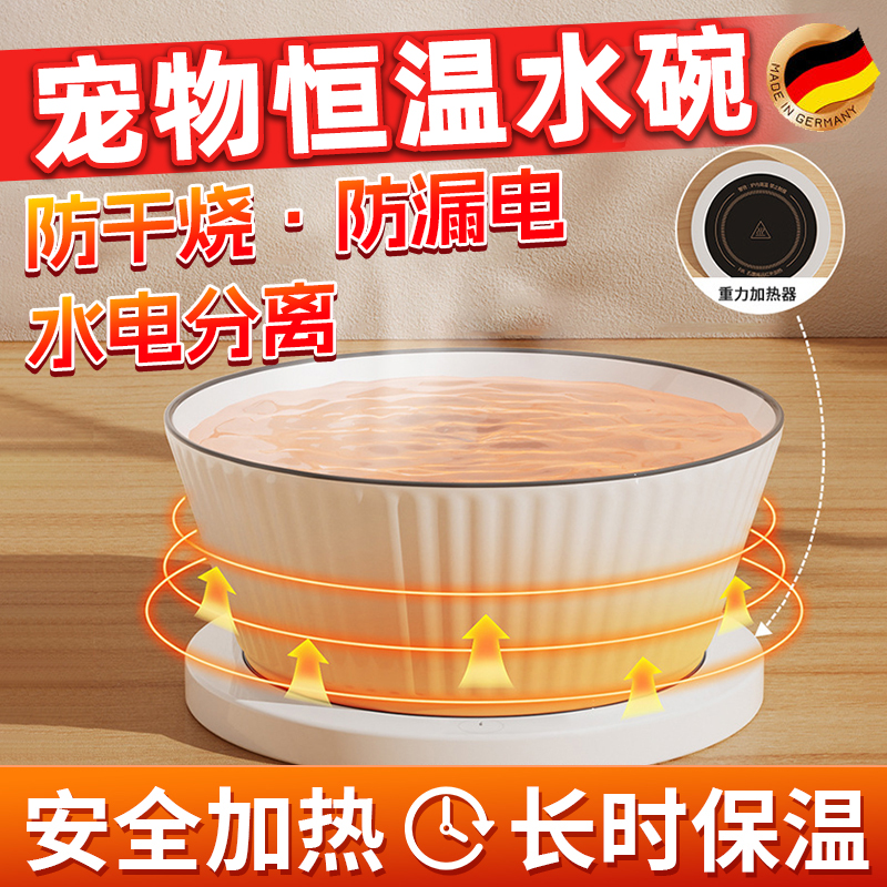 猫咪饮水机无线恒温宠物加热水碗狗狗冬天季喝水器酸奶机陶瓷水盆