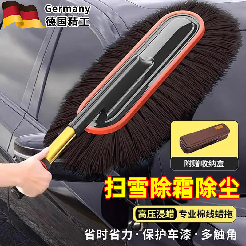 德国汽车除尘掸子擦车拖把车用扫神器洗车扫灰尘霜车刷清洁不伤漆