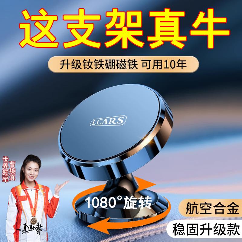 手机车载支架磁吸式2023新款吸盘式强磁力汽车上用仪表台固定导航