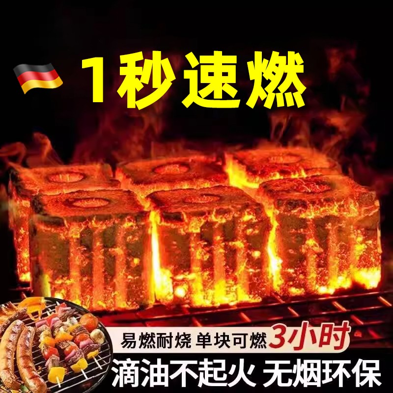 果木速燃碳烧烤专用无烟家用木炭户外烤炉易燃竹炭围炉煮茶原木炭