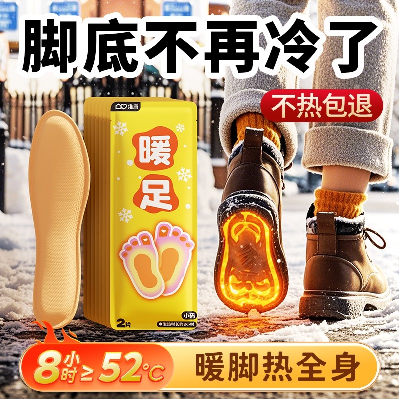 德国发热鞋垫可行走自发热暖足贴男暖脚宝冬季8小时自加热鞋垫子