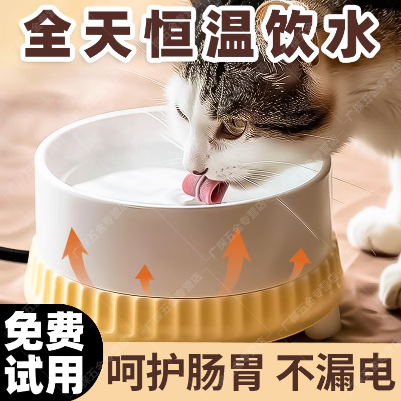 猫咪恒温加热水碗饮水机宠物狗狗自动保温冬季喝水加热神器喂食碗