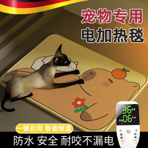 宠物加热垫恒温电热毯猫咪专用狗狗加温垫防水取暖器狗窝猫窝保暖