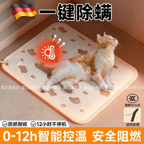 德国宠物电热毯专用加热恒温垫猫咪狗狗防漏电咬小型取暖器可控温