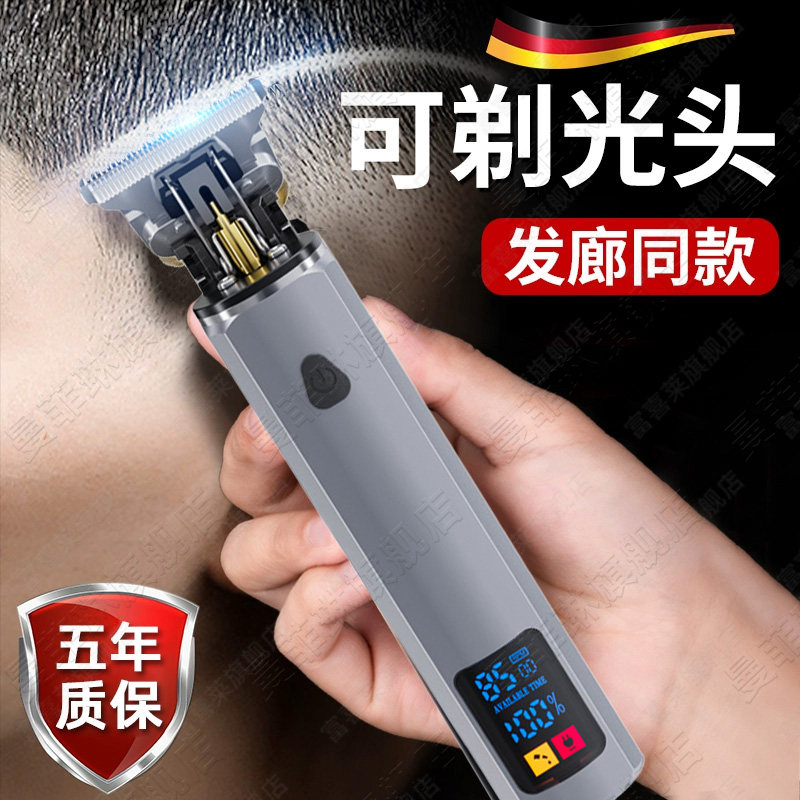 德国理发器电推剪子刮胡刀两用男理发器