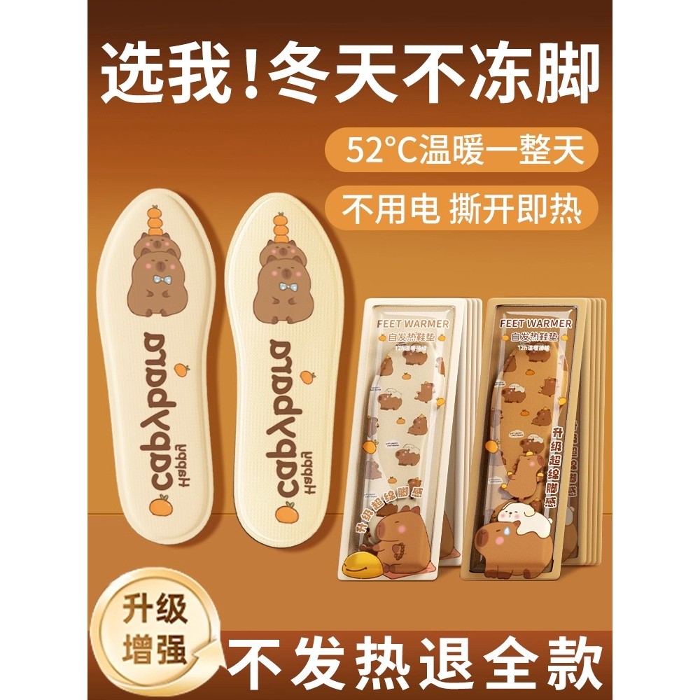 自发热鞋垫女暖足贴冬季暖脚贴发热贴24小时暖宝宝暖脚宝加热鞋垫