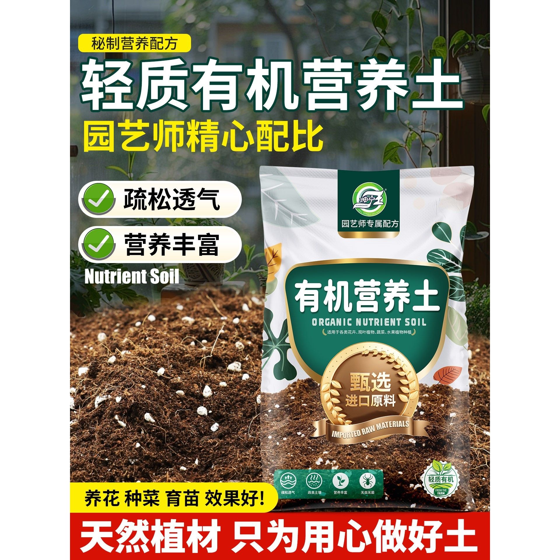 营养土养花通用专用花土泥炭有机种植土家用盆栽多肉育苗种菜土壤