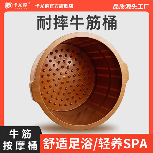卡尤德塑料加厚足浴桶