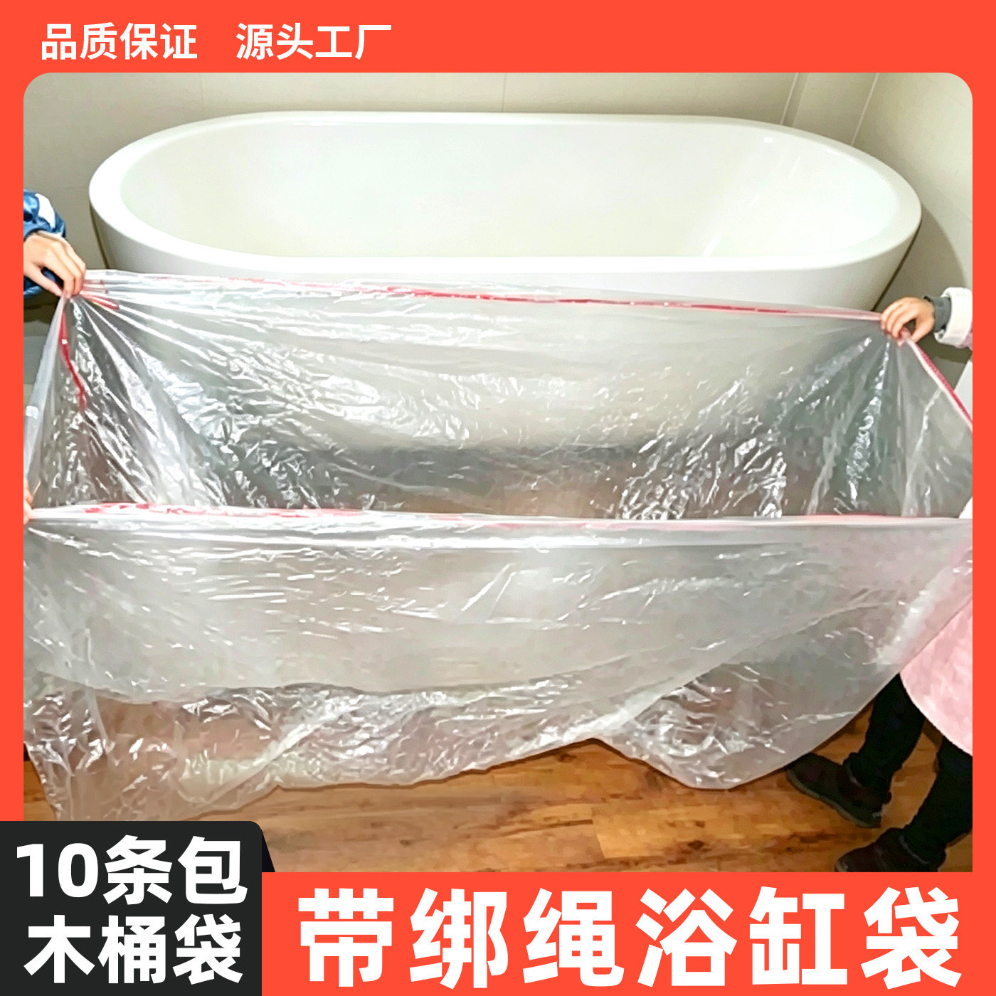 带绳浴缸木桶袋泡澡袋美容院足浴汗蒸家用固定沐浴盆袋子锁边浴袋