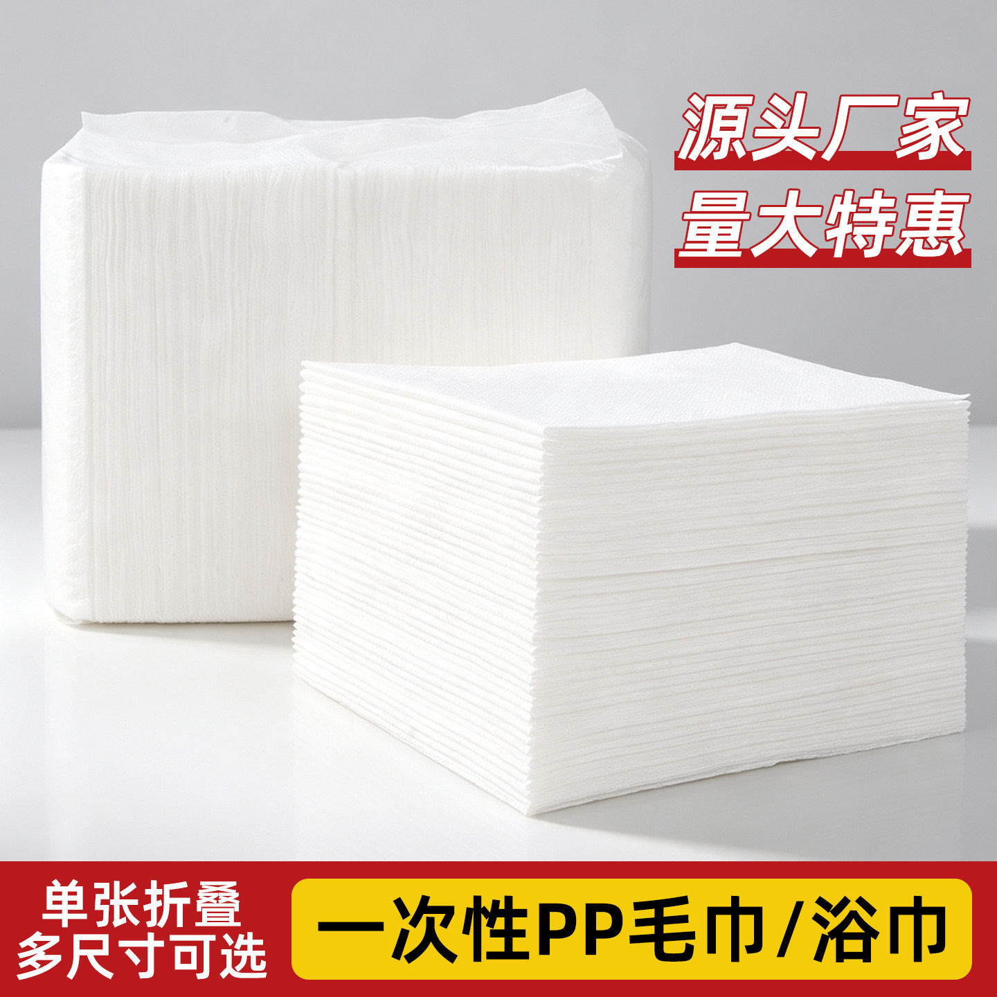 源头厂家美容院一次性PP毛巾浴巾单张折叠多尺寸量大特惠珍珠纹